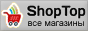          ShopTop.ru    .